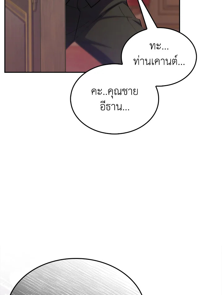 อ่านมังงะ The Fallen House of Ardan ตอนที่ 54/131.jpg