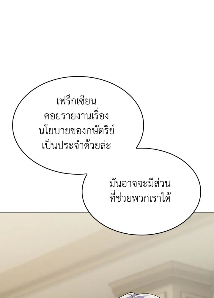 อ่านมังงะ The Fallen House of Ardan ตอนที่ 34/131.jpg