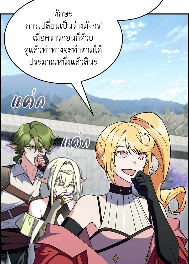 อ่านมังงะ The Fallen House of Ardan ตอนที่ 66/131.jpg