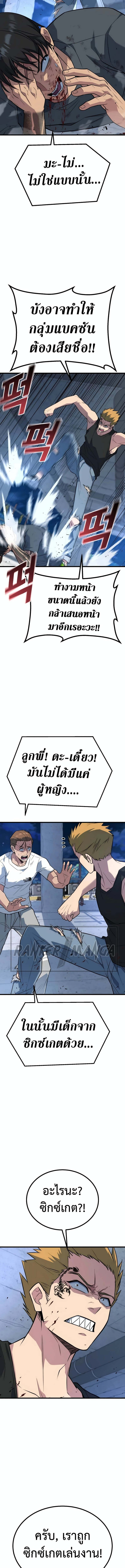 อ่านมังงะ King of Violence ตอนที่ 18/13.jpg