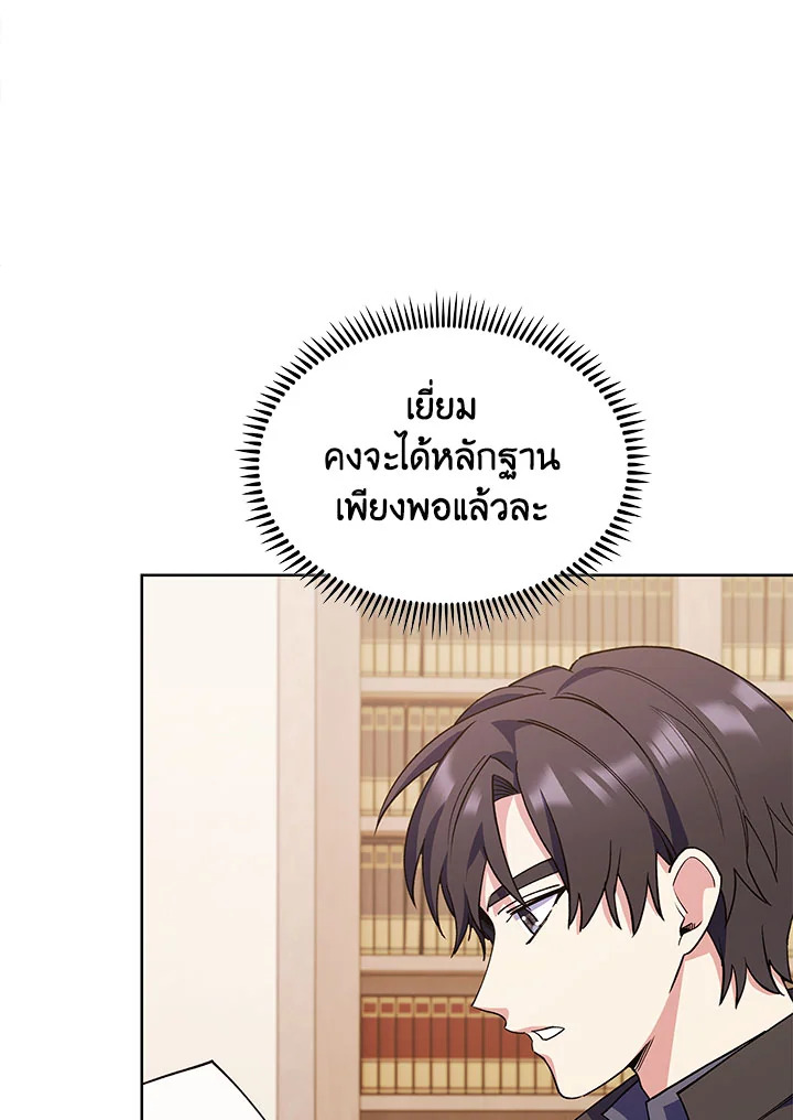 อ่านมังงะ The Fallen House of Ardan ตอนที่ 9/131.jpg