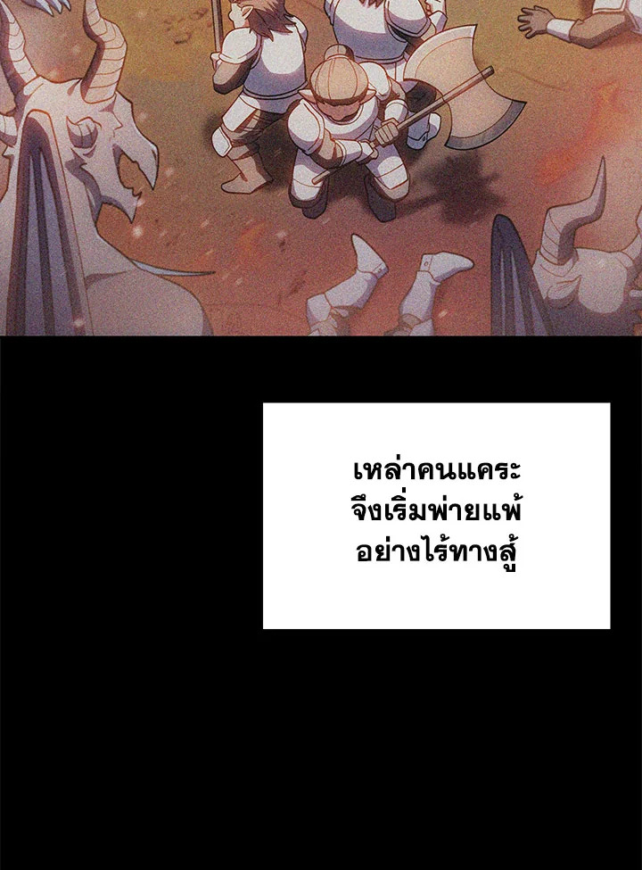 อ่านมังงะ The Fallen House of Ardan ตอนที่ 37/131.jpg