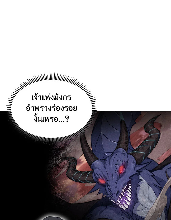 อ่านมังงะ The Fallen House of Ardan ตอนที่ 19/131.jpg