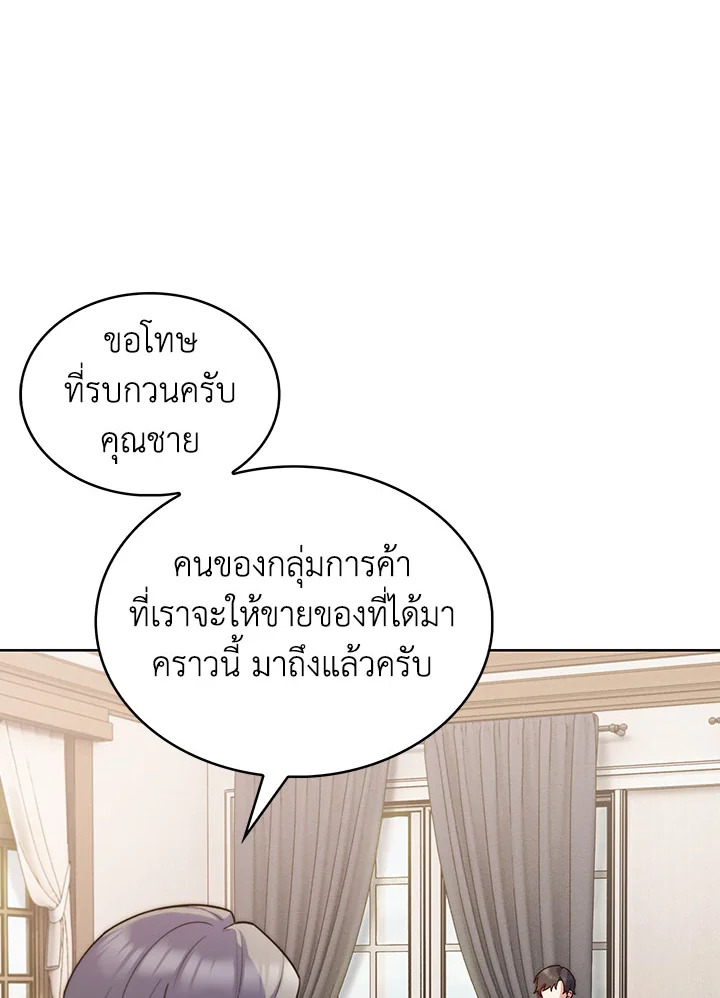 อ่านมังงะ The Fallen House of Ardan ตอนที่ 8/131.jpg