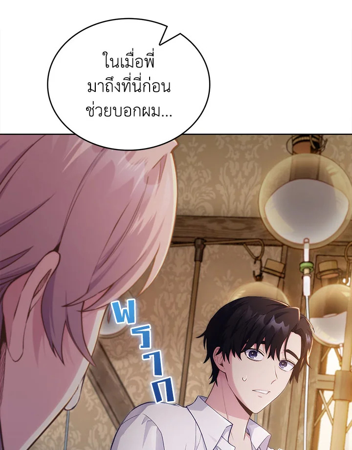 อ่านมังงะ The Fallen House of Ardan ตอนที่ 1/132.jpg