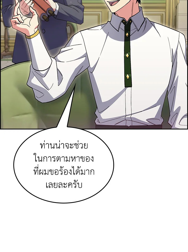 อ่านมังงะ The Fallen House of Ardan ตอนที่ 64/13.jpg