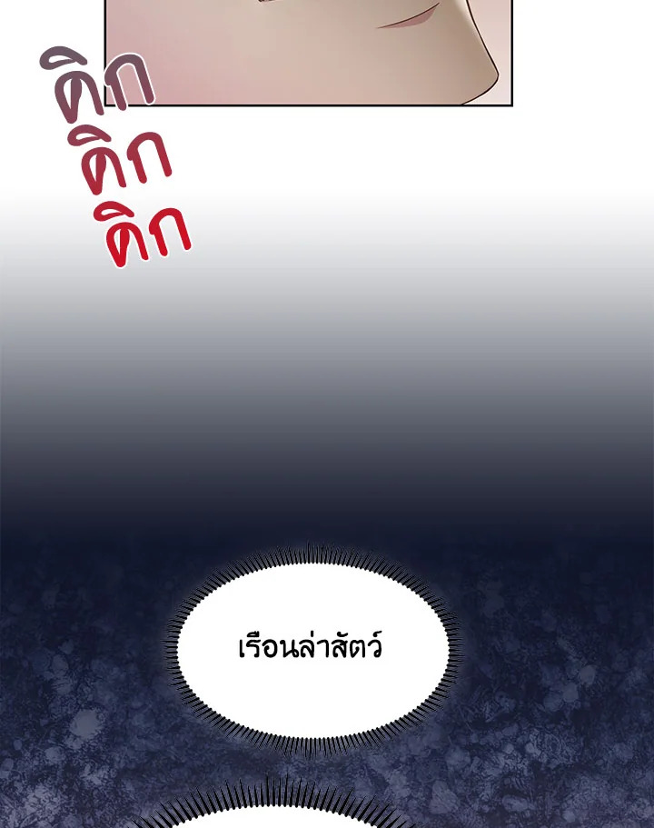 อ่านมังงะ The Fallen House of Ardan ตอนที่ 2/132.jpg