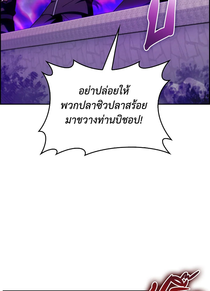 อ่านมังงะ The Fallen House of Ardan ตอนที่ 65/132.jpg