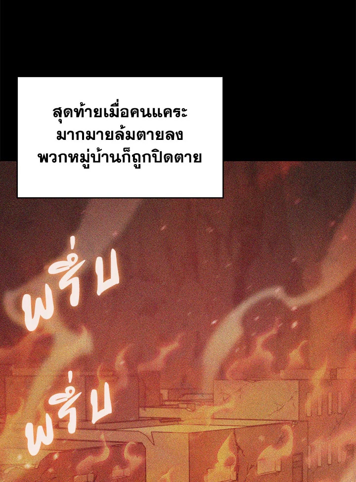 อ่านมังงะ The Fallen House of Ardan ตอนที่ 37/132.jpg