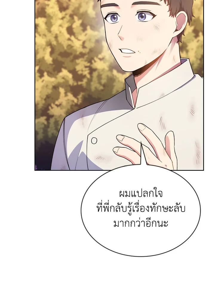 อ่านมังงะ The Fallen House of Ardan ตอนที่ 5/132.jpg