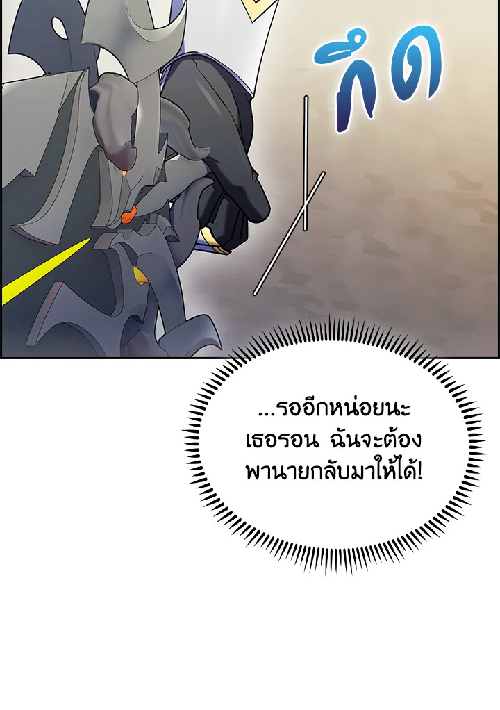 อ่านมังงะ The Fallen House of Ardan ตอนที่ 60/132.jpg