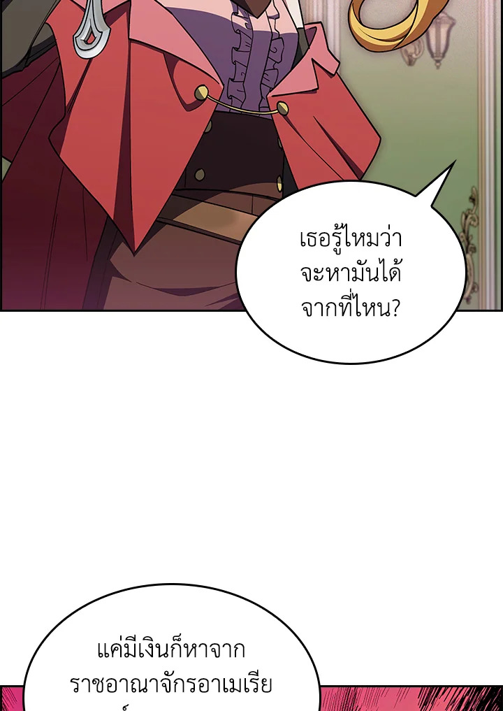 อ่านมังงะ The Fallen House of Ardan ตอนที่ 63/132.jpg