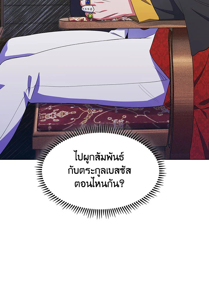 อ่านมังงะ The Fallen House of Ardan ตอนที่ 12/132.jpg