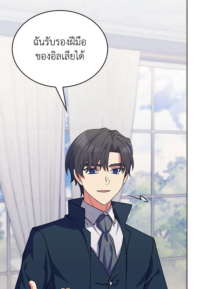 อ่านมังงะ The Fallen House of Ardan ตอนที่ 38/132.jpg