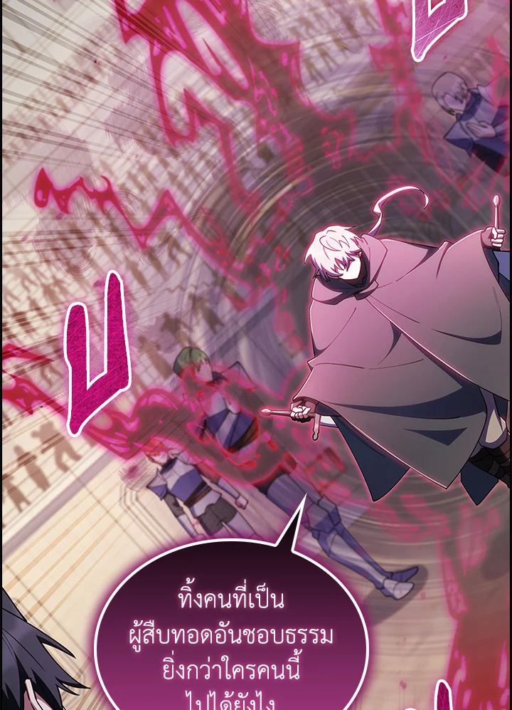 อ่านมังงะ The Fallen House of Ardan ตอนที่ 58/132.jpg