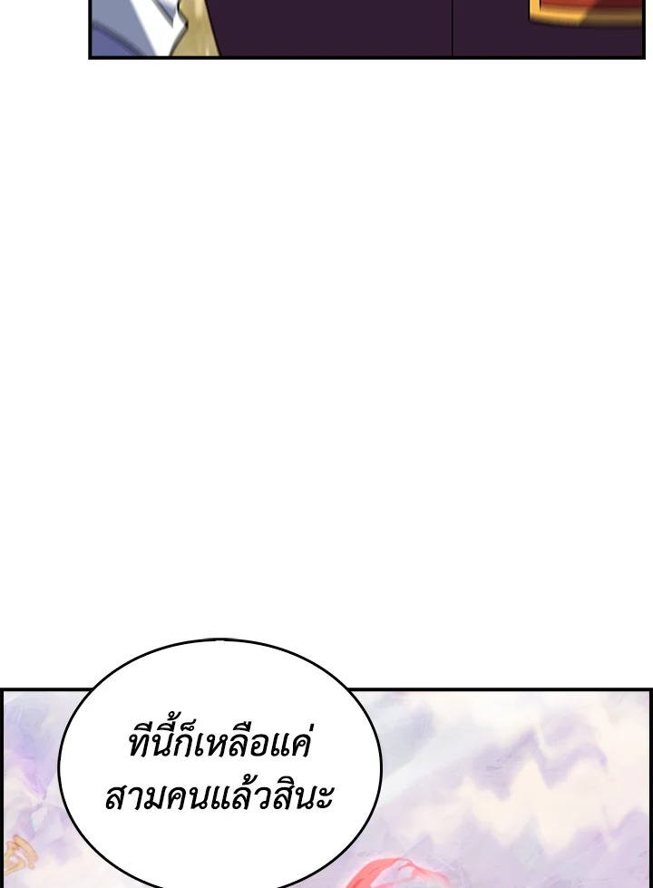 อ่านมังงะ The Fallen House of Ardan ตอนที่ 52/132.jpg