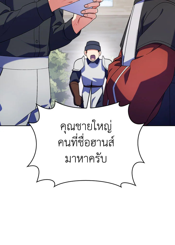 อ่านมังงะ The Fallen House of Ardan ตอนที่ 17/132.jpg