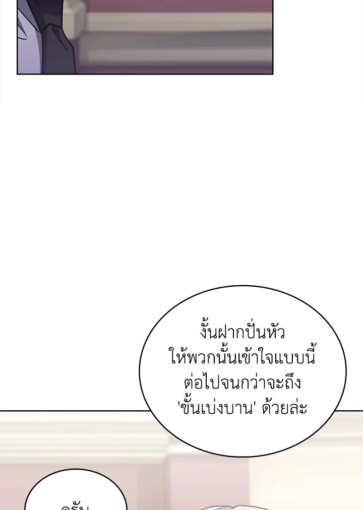 อ่านมังงะ The Fallen House of Ardan ตอนที่ 43/132.jpg