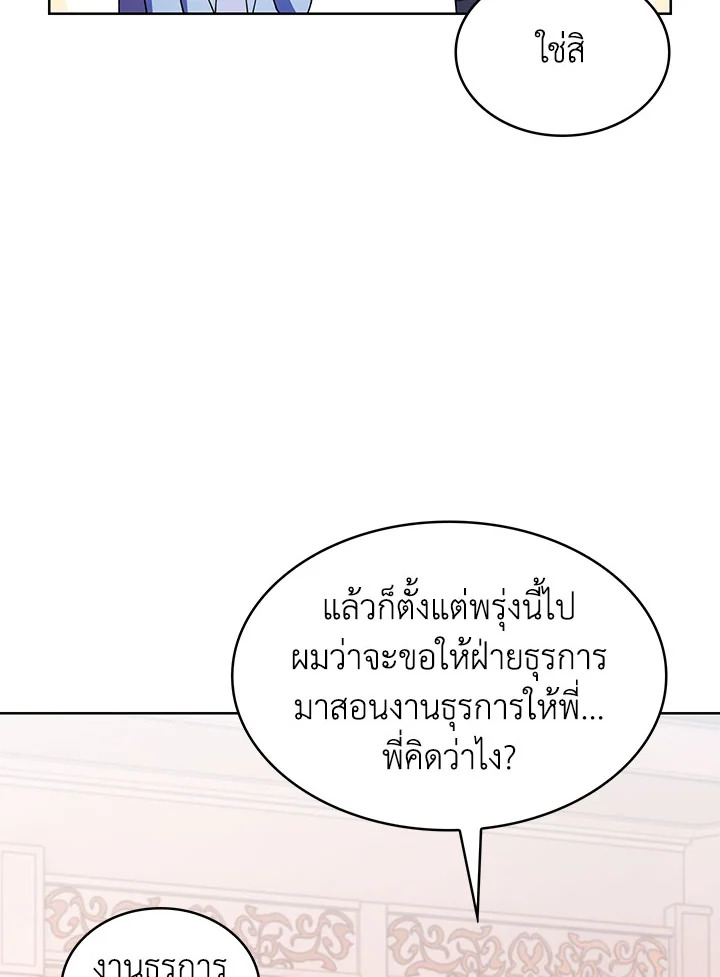 อ่านมังงะ The Fallen House of Ardan ตอนที่ 21/132.jpg