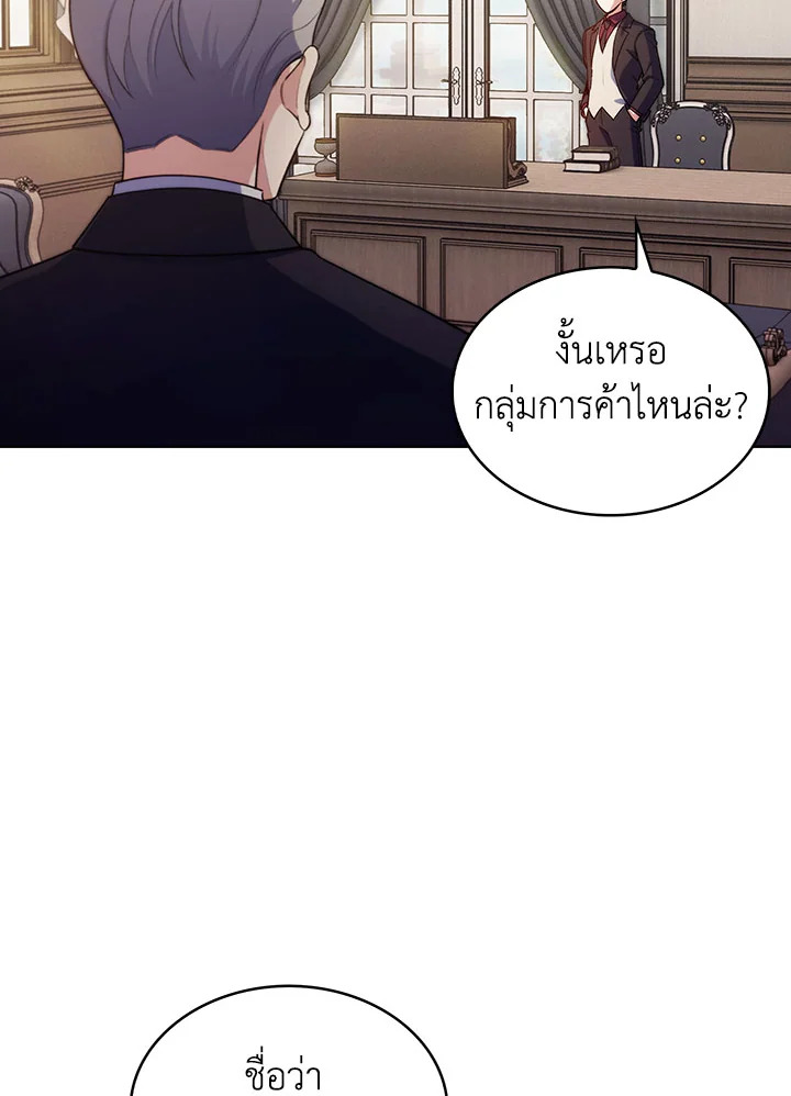 อ่านมังงะ The Fallen House of Ardan ตอนที่ 8/132.jpg