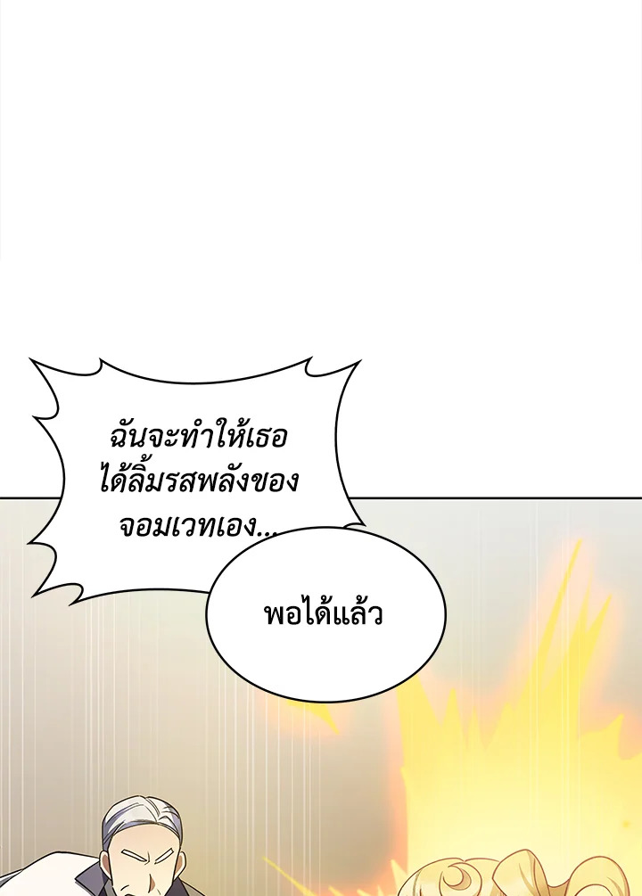 อ่านมังงะ The Fallen House of Ardan ตอนที่ 45/132.jpg