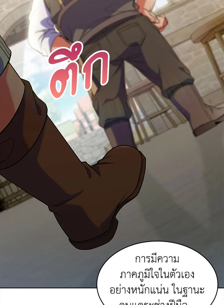 อ่านมังงะ The Fallen House of Ardan ตอนที่ 26/132.jpg