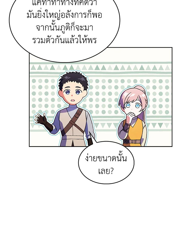 อ่านมังงะ The Fallen House of Ardan ตอนที่ 7/132.jpg