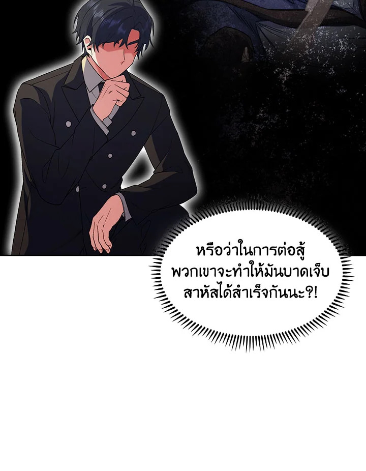 อ่านมังงะ The Fallen House of Ardan ตอนที่ 19/132.jpg