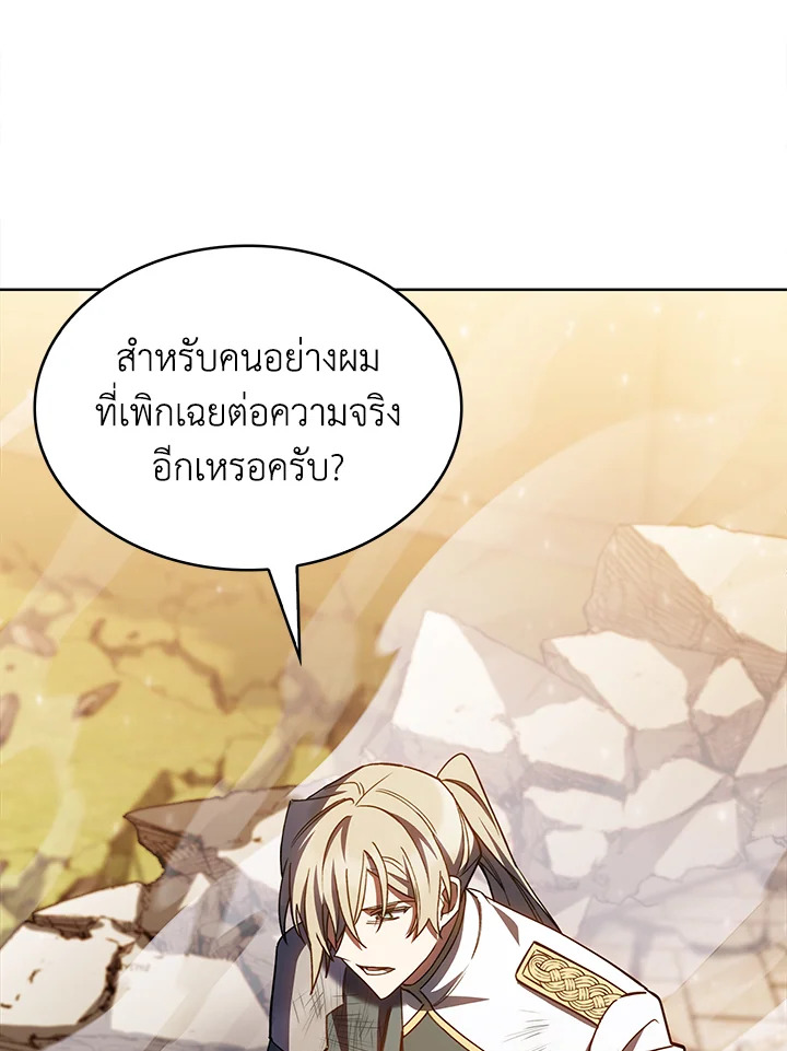 อ่านมังงะ The Fallen House of Ardan ตอนที่ 46/132.jpg