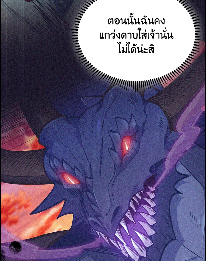 อ่านมังงะ The Fallen House of Ardan ตอนที่ 51/132.jpg