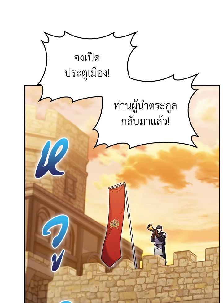 อ่านมังงะ The Fallen House of Ardan ตอนที่ 69/132.jpg