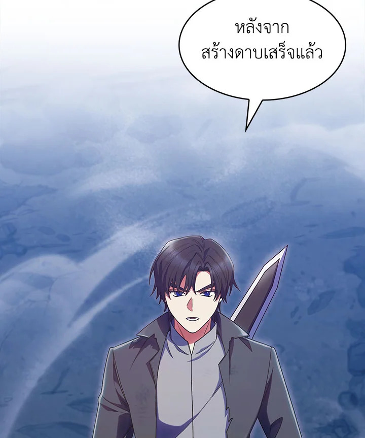 อ่านมังงะ The Fallen House of Ardan ตอนที่ 25/132.jpg