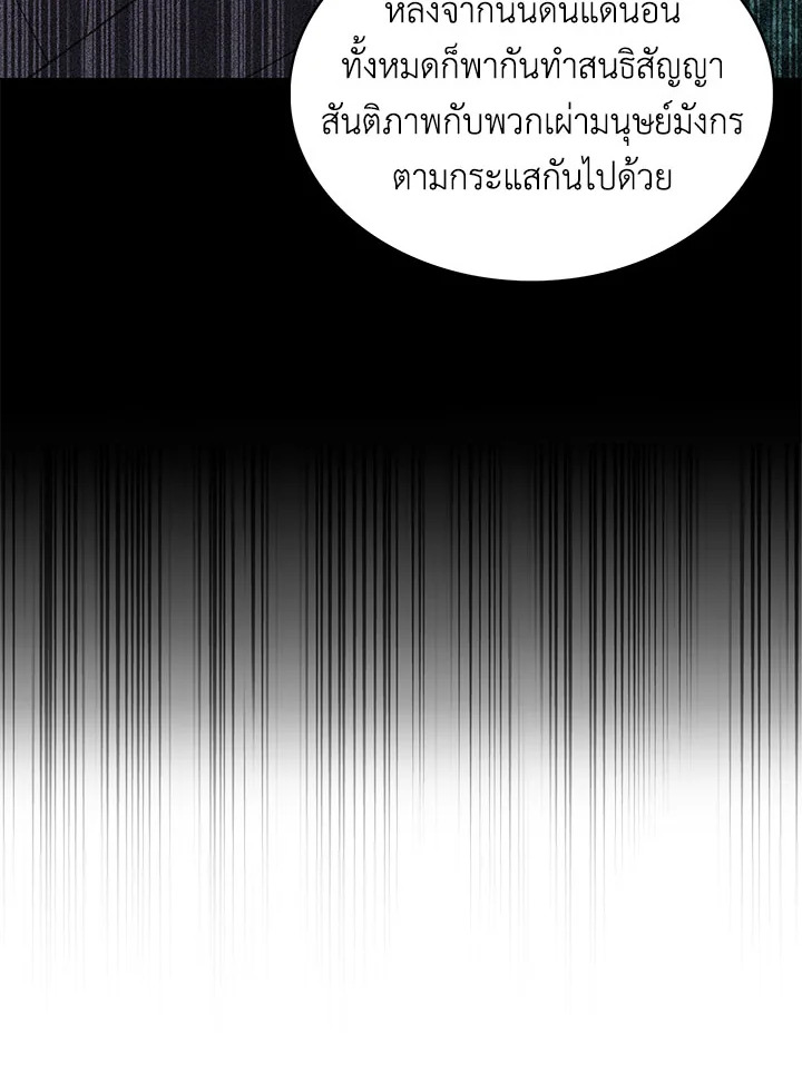 อ่านมังงะ The Fallen House of Ardan ตอนที่ 20/13.jpg