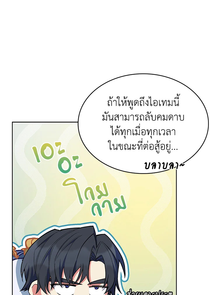 อ่านมังงะ The Fallen House of Ardan ตอนที่ 44/132.jpg