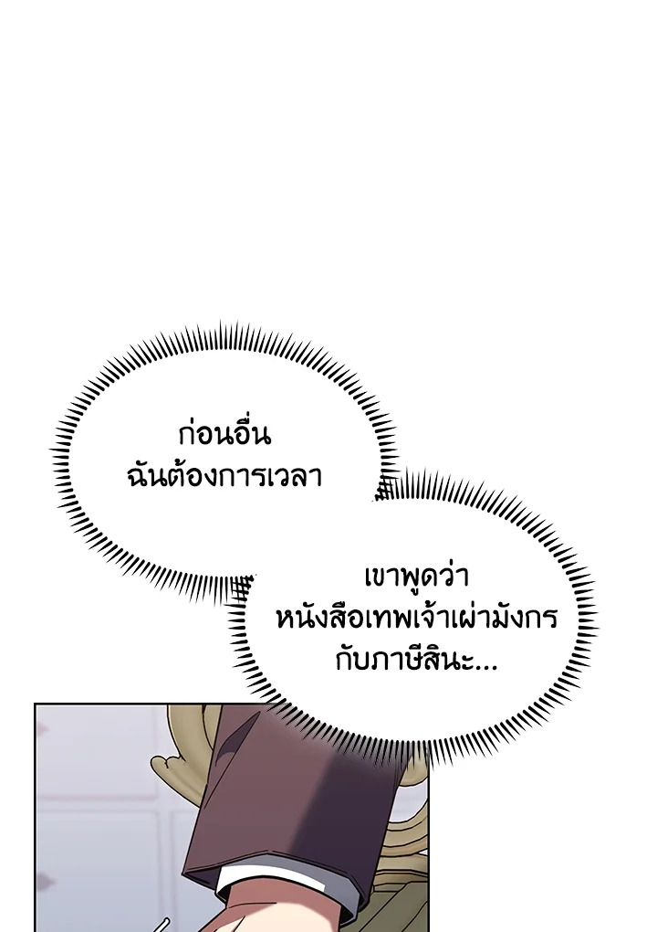 อ่านมังงะ The Fallen House of Ardan ตอนที่ 40/132.jpg