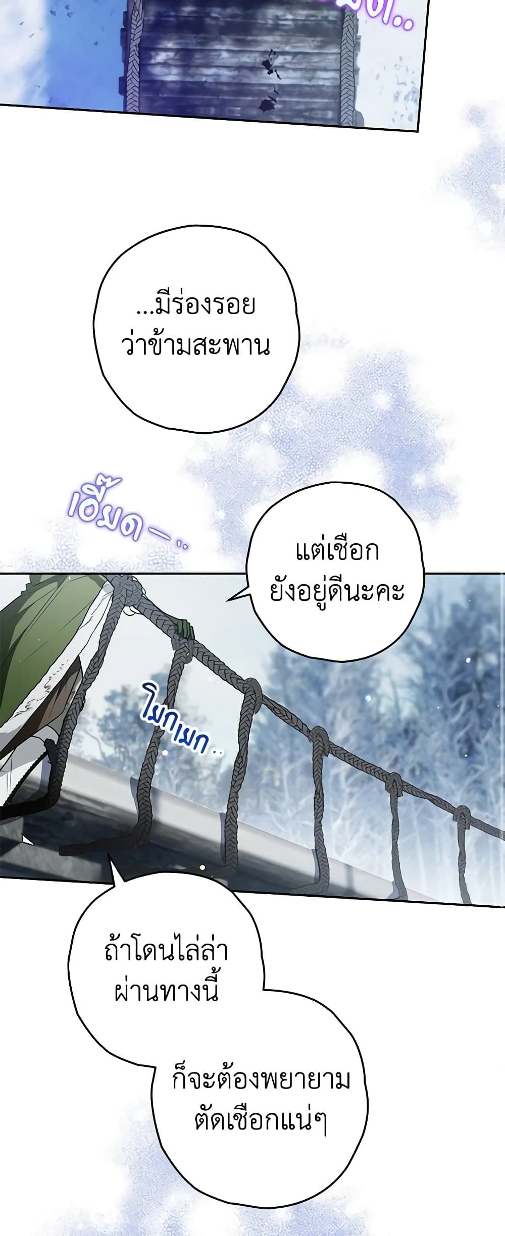 อ่านมังงะ Sigrid ตอนที่ 62/13.jpg