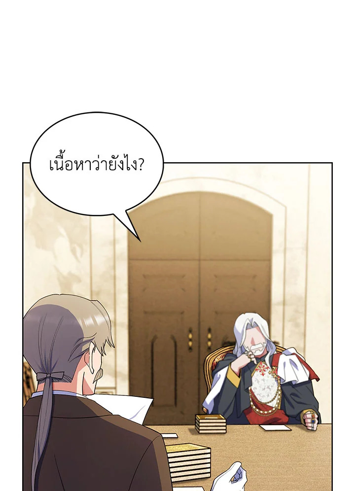 อ่านมังงะ The Fallen House of Ardan ตอนที่ 12/133.jpg