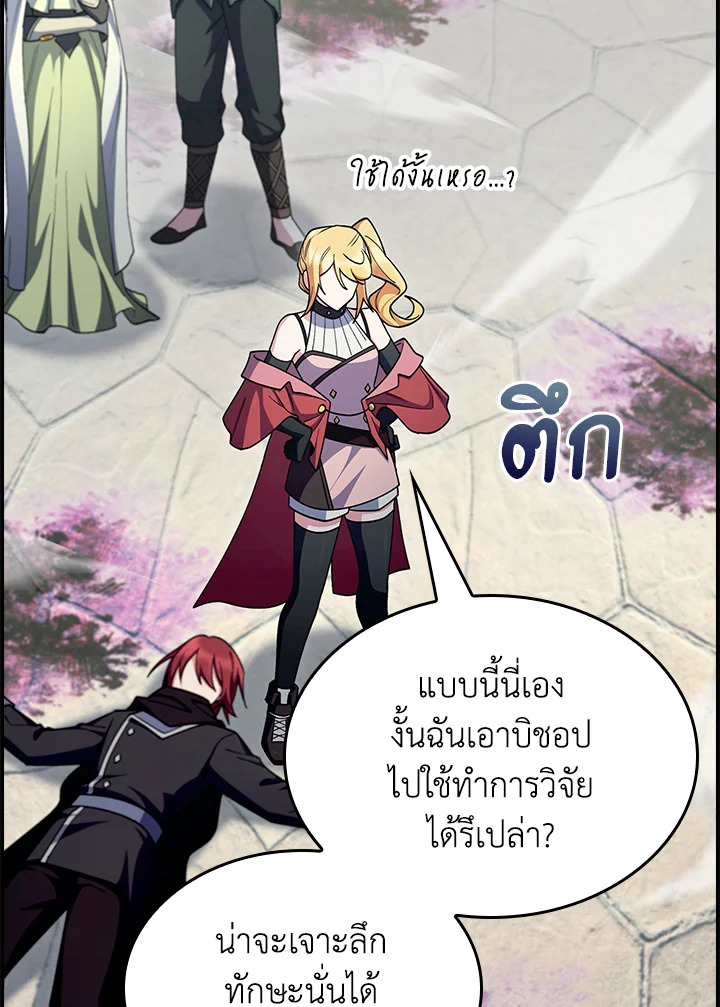 อ่านมังงะ The Fallen House of Ardan ตอนที่ 66/133.jpg