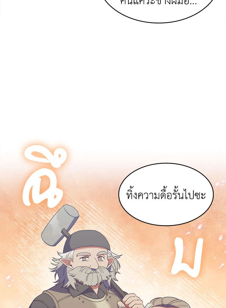 อ่านมังงะ The Fallen House of Ardan ตอนที่ 26/133.jpg