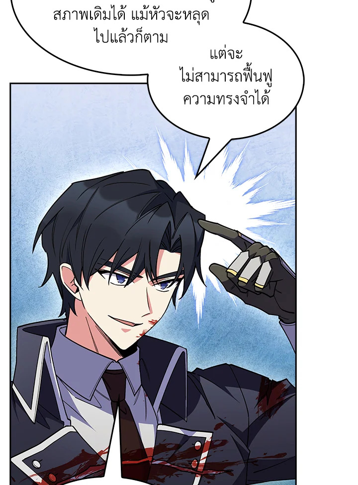 อ่านมังงะ The Fallen House of Ardan ตอนที่ 53/133.jpg