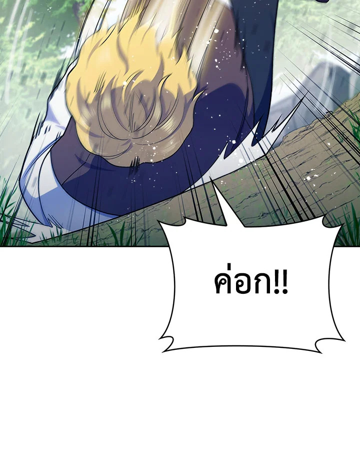 อ่านมังงะ The Fallen House of Ardan ตอนที่ 10/133.jpg