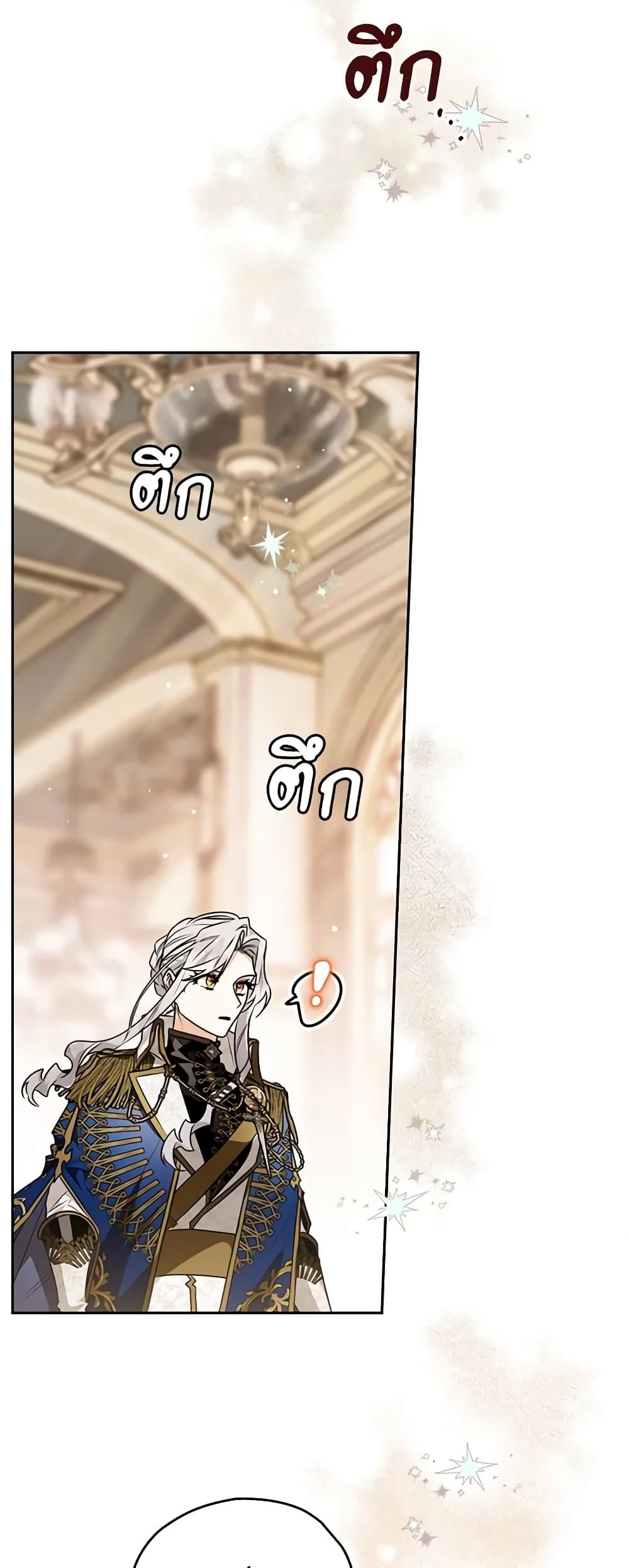 อ่านมังงะ Sigrid ตอนที่ 73/13.jpg