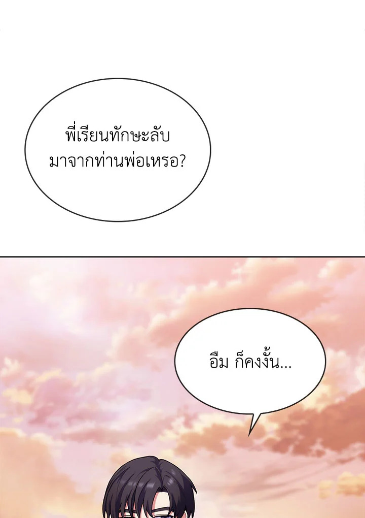 อ่านมังงะ The Fallen House of Ardan ตอนที่ 5/133.jpg