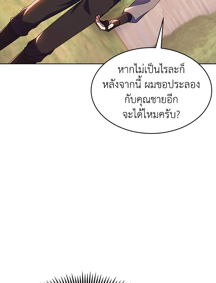 อ่านมังงะ The Fallen House of Ardan ตอนที่ 22/133.jpg