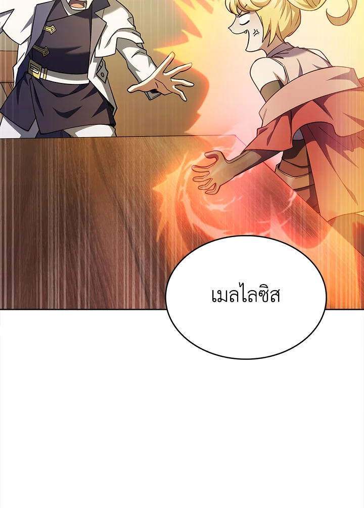 อ่านมังงะ The Fallen House of Ardan ตอนที่ 45/133.jpg