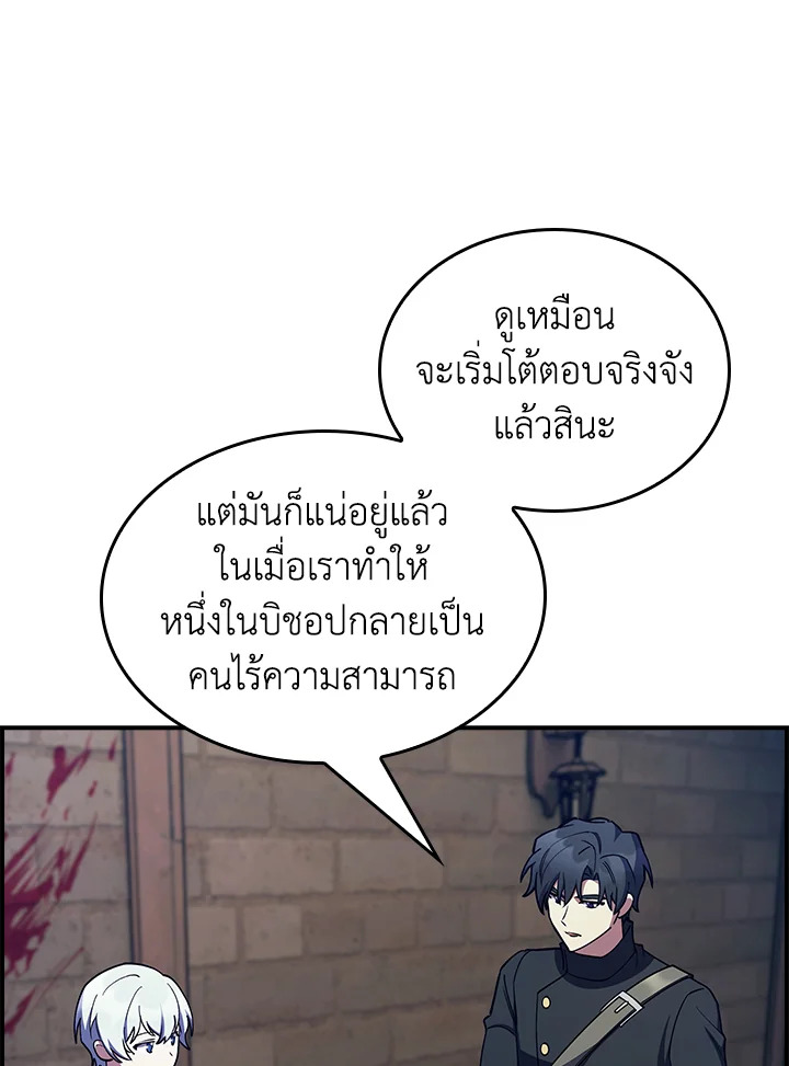 อ่านมังงะ The Fallen House of Ardan ตอนที่ 55/133.jpg