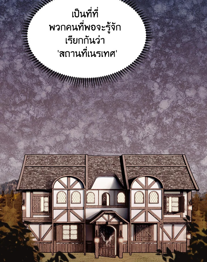 อ่านมังงะ The Fallen House of Ardan ตอนที่ 2/133.jpg