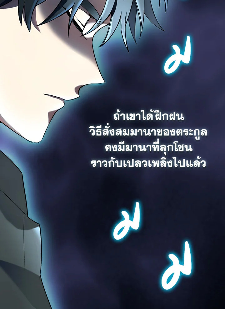 อ่านมังงะ The Fallen House of Ardan ตอนที่ 4/133.jpg