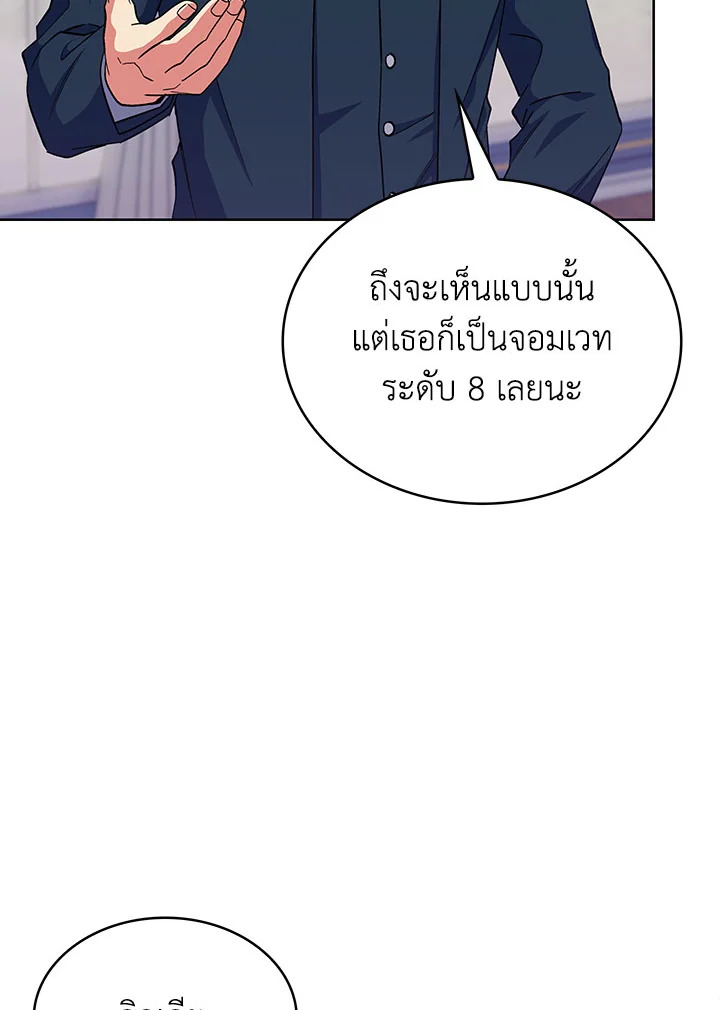 อ่านมังงะ The Fallen House of Ardan ตอนที่ 38/133.jpg