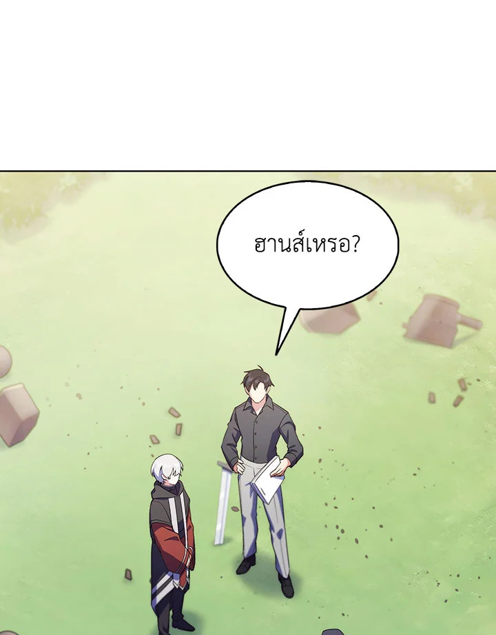 อ่านมังงะ The Fallen House of Ardan ตอนที่ 17/133.jpg